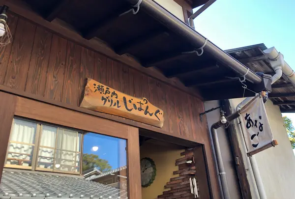 じぱんぐ
