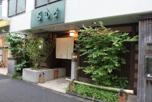 ちもと