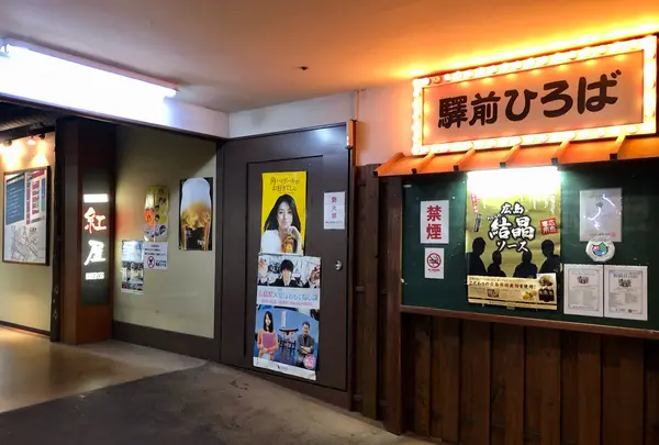ひろしまお好み物語駅前ひろばの写真・動画_image_842864