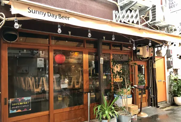 Sunny Day Beer（サニー デイ ビール）の写真・動画_image_842871