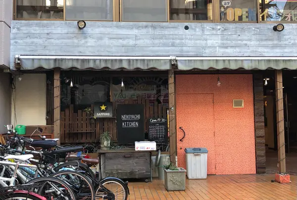 猫屋町キッチン
