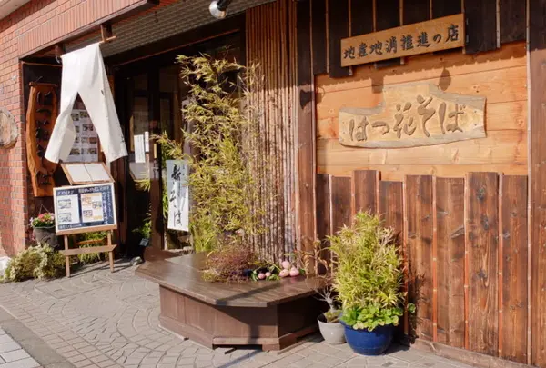 はつ花大雄山駅前店の写真・動画_image_84315