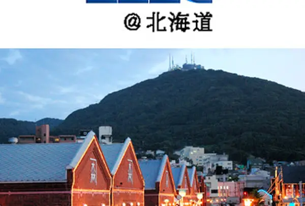 金森赤レンガ倉庫