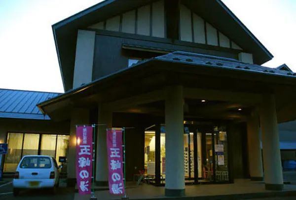 黒羽温泉五峰の湯