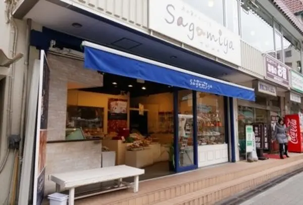 箱根 SAGAMIYA