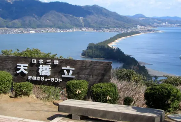 天橋立ビューランド