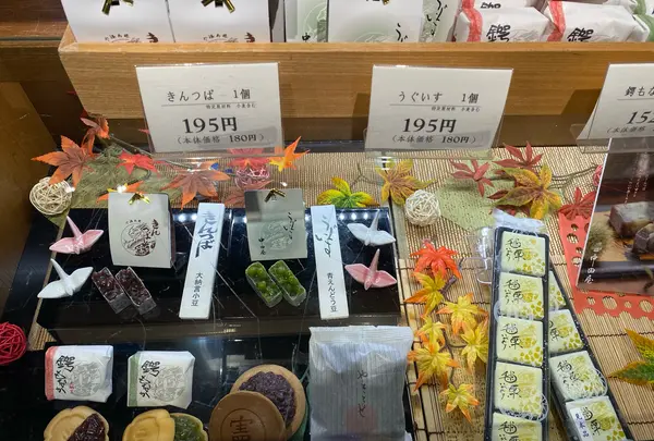 きんつば中田屋 東山店