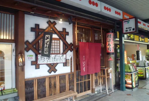 いづ重