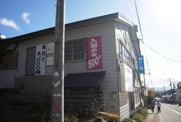 ほりい荘