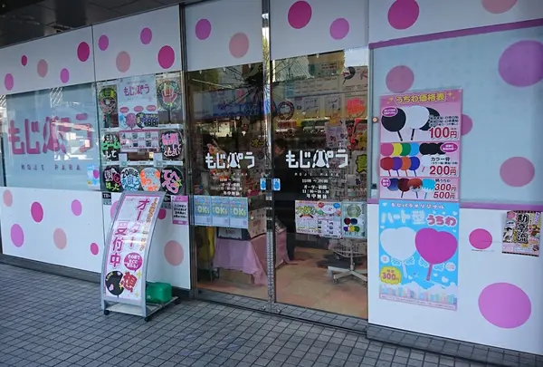 もじパラ 東京ドームシティ店