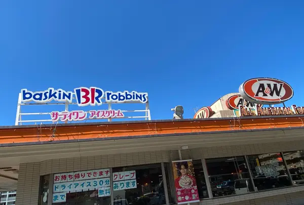 サーティワンアイスクリーム 名護店