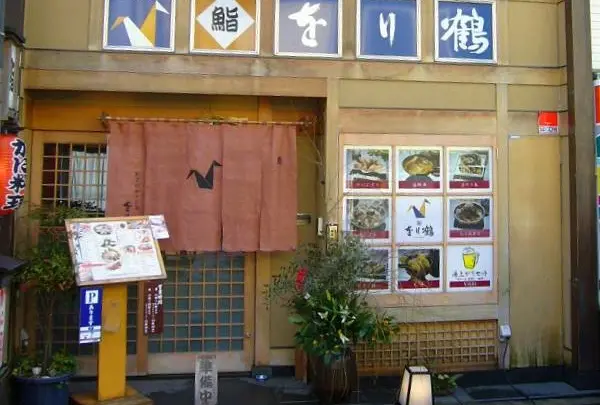 をり鶴