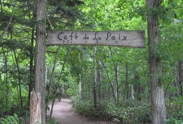 カフェ・ド・ラ ぺ