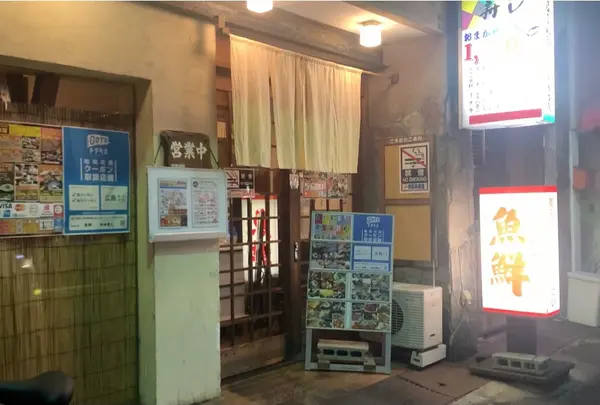 魚鮮