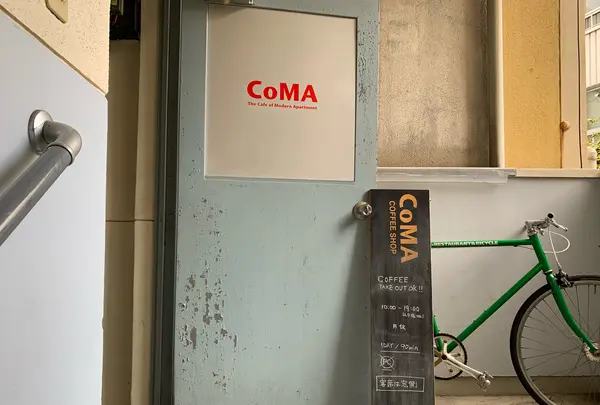 CoMA COFFEE STOREの写真・動画_image_849969