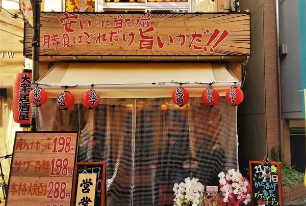 赤羽 せんべろ大衆居酒屋 からあげ番長