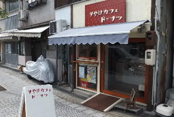 夕やけカフェ