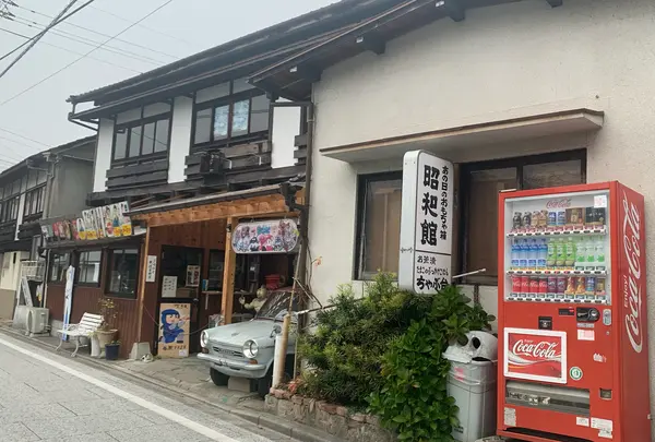 あの日のおもちゃ箱・昭和館の写真・動画_image_851024