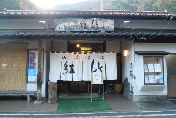 紅竹食堂