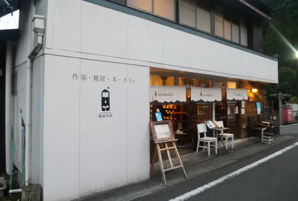 SHOP&CAFE 晴耕雨読
