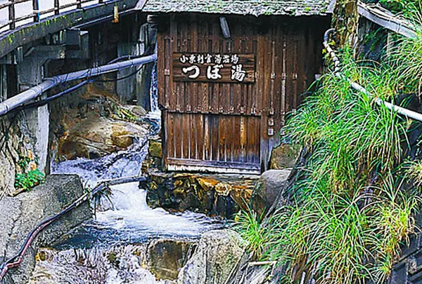 湯の峰温泉