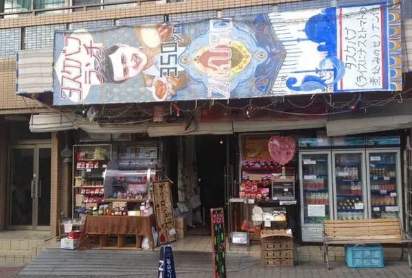 ザクロレストラン