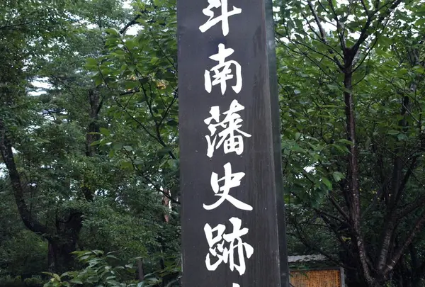 斗南ヶ丘