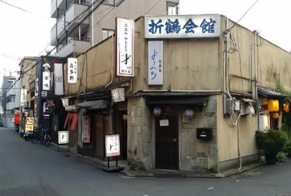 折鶴会館