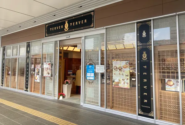 フェルヴェール 富山駅店の写真・動画_image_852486