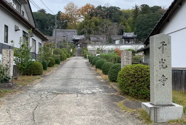 千光寺