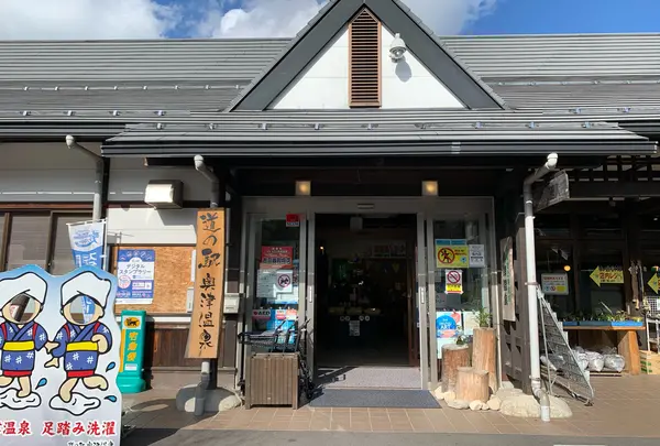 道の駅 奥津温泉