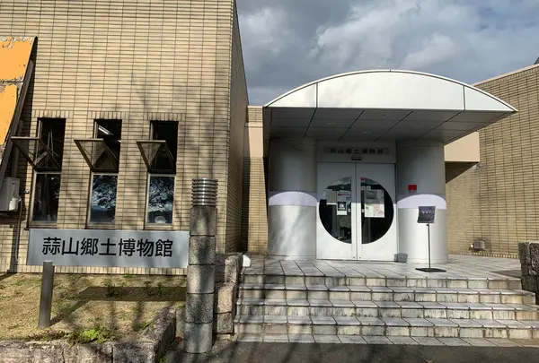 蒜山郷土博物館の写真・動画_image_853125