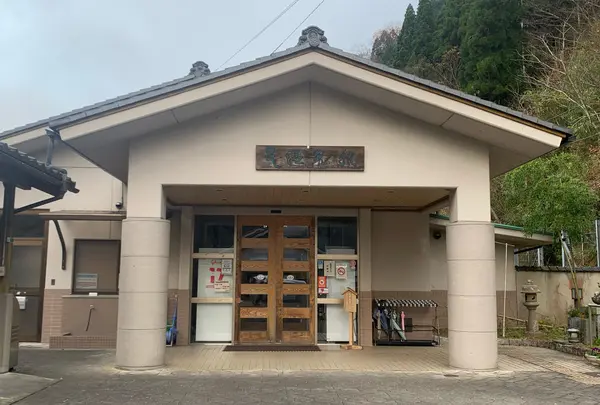 足温泉館