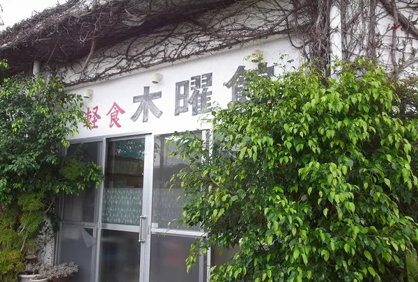 軽食 木曜館