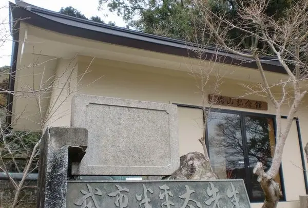 瑞山記念館