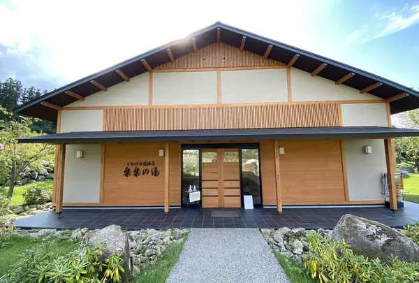かわば田園温泉 楽楽の湯