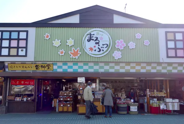 旅の店 まるぶつ