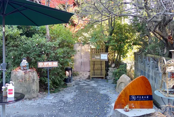 阿左美冷蔵 金崎本店
