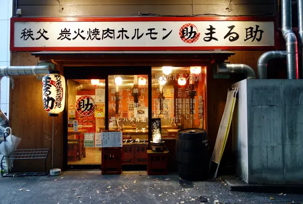 まる助 本店