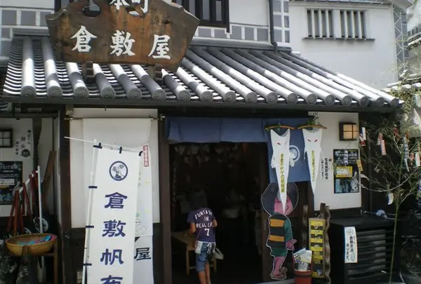 倉敷ゲゲゲの妖怪館