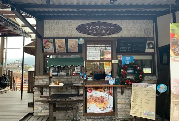 スイーツパーラー 十字屋商店