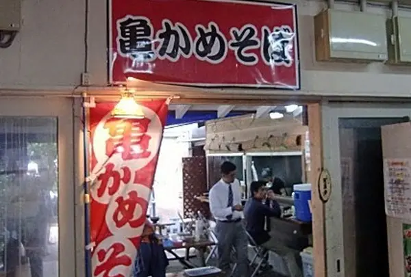 亀かめそば