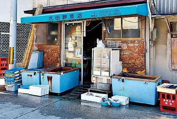 水田鮮魚店