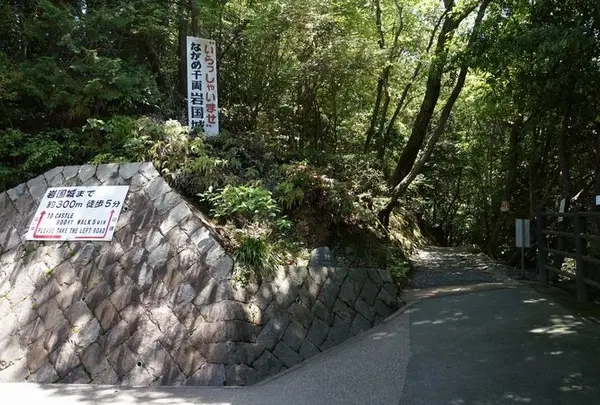 岩国城