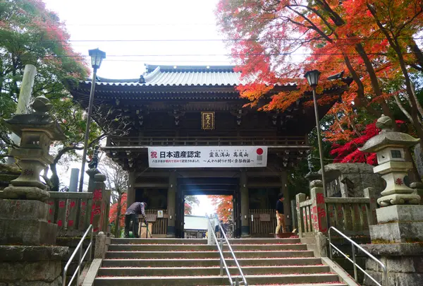 高尾山 薬王院（有喜寺）