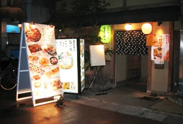 うを匠 せん