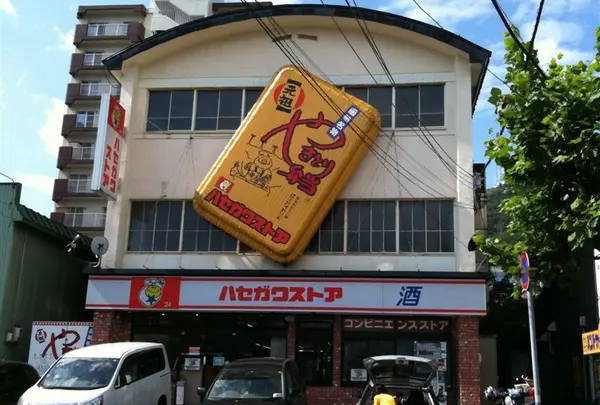 ハセガワストアベイエリア店