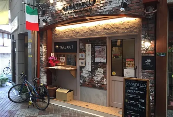 CASATIELLO 【カサディエッロ・ピザ専門店】