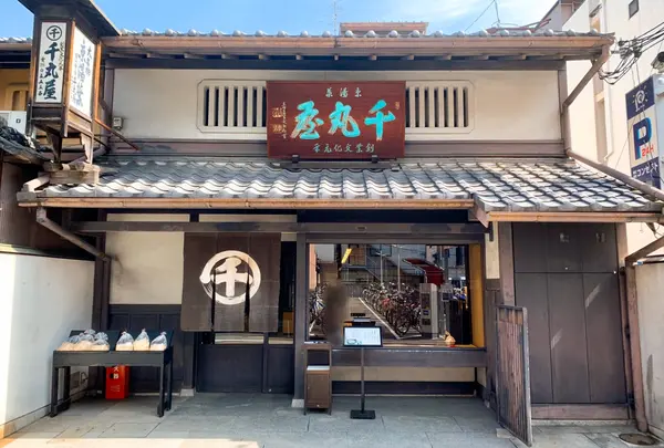 千丸屋 〜京湯葉老舗〜