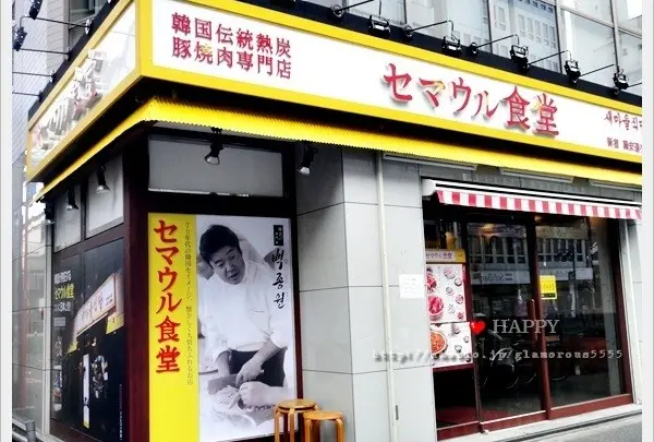 セマウル食堂　新大久保